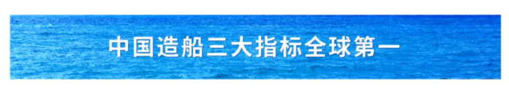 中國造船業(yè)新周期激光切割有望提前到來(lái)