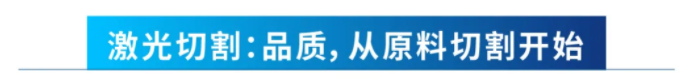 中國造船業(yè)新周期激光切割有望提前到來(lái)(圖8)