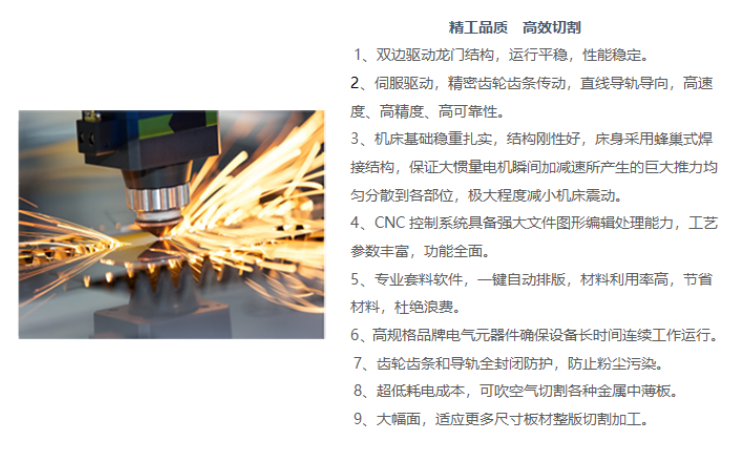 激光切割機廠(chǎng)家簡(jiǎn)述:金屬激光切割機自動(dòng)尋邊功能